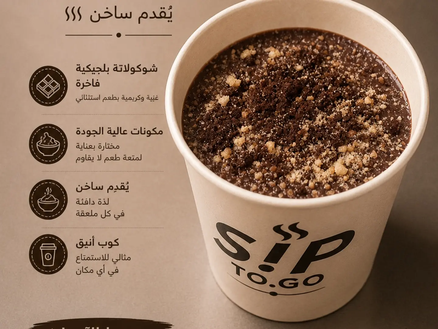 بودينج شوكولاتة