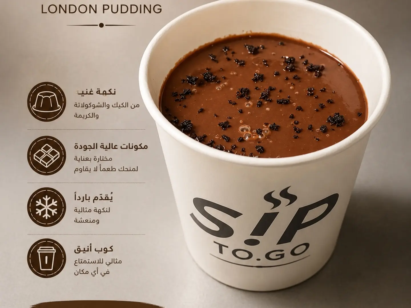بودينج لندن