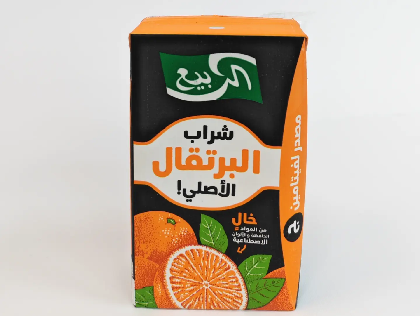 الربيع برتقال