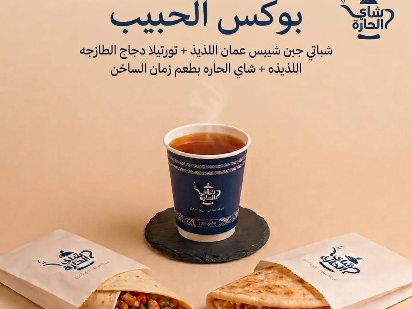 بوكس الحبييب