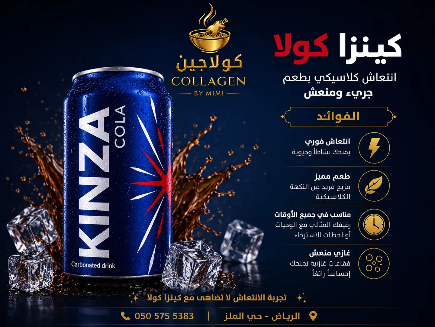 Kinza Cola