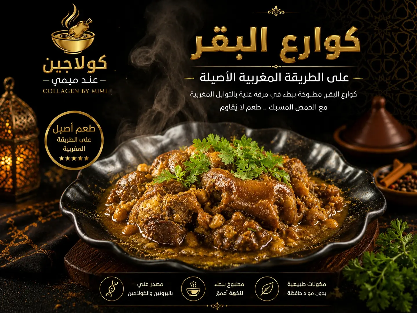 Large Beef Soup