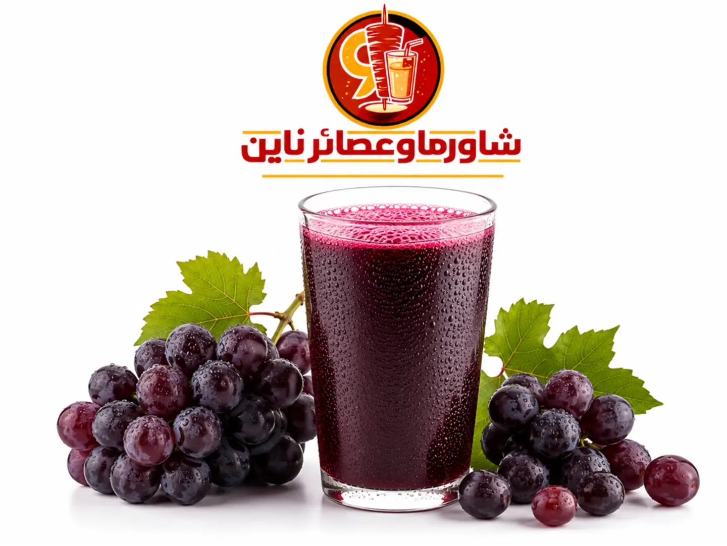 عنب - وسط