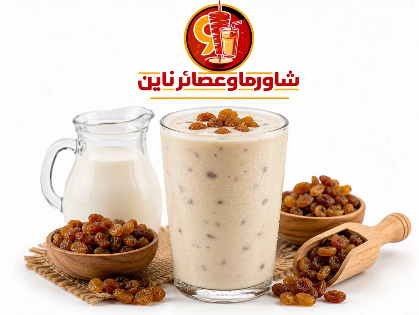زبيب - وسط