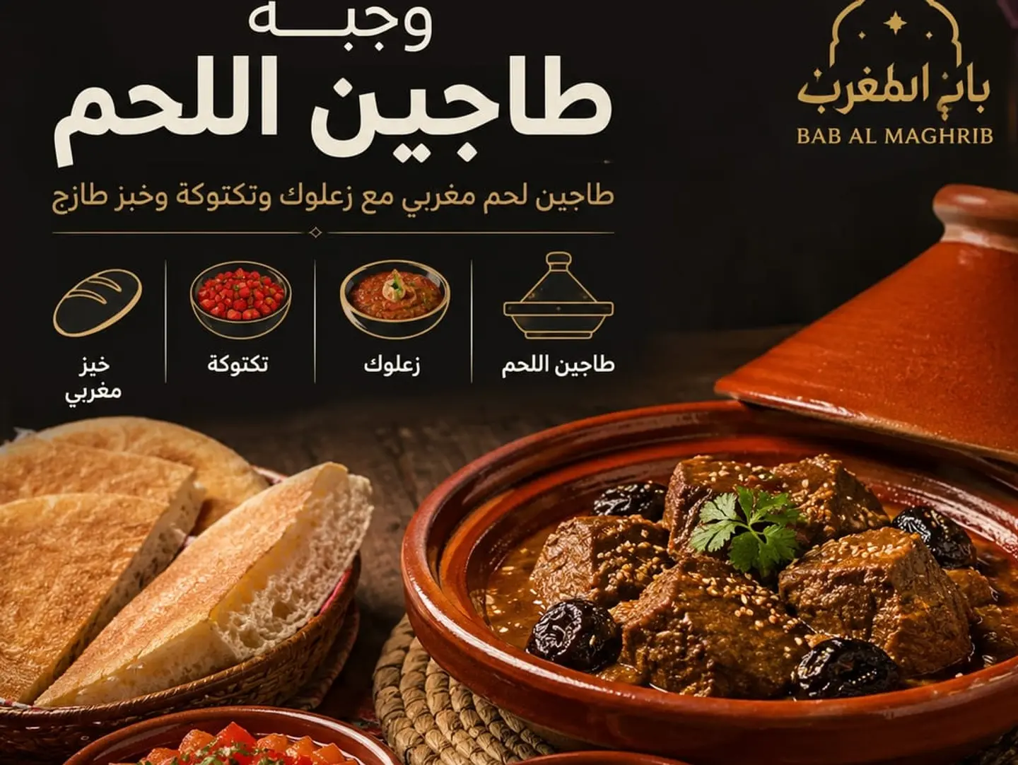 Beef Tagine Meal
