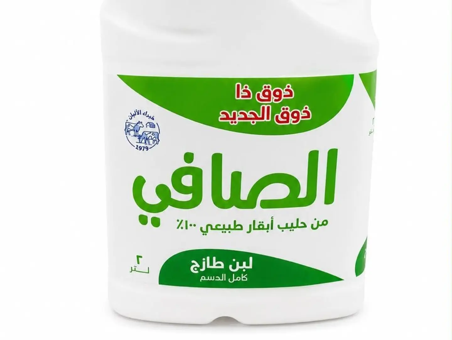 لبم الصافي 2 لتر