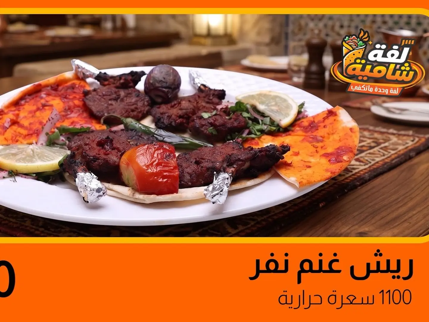 Lamb Chops For One Person