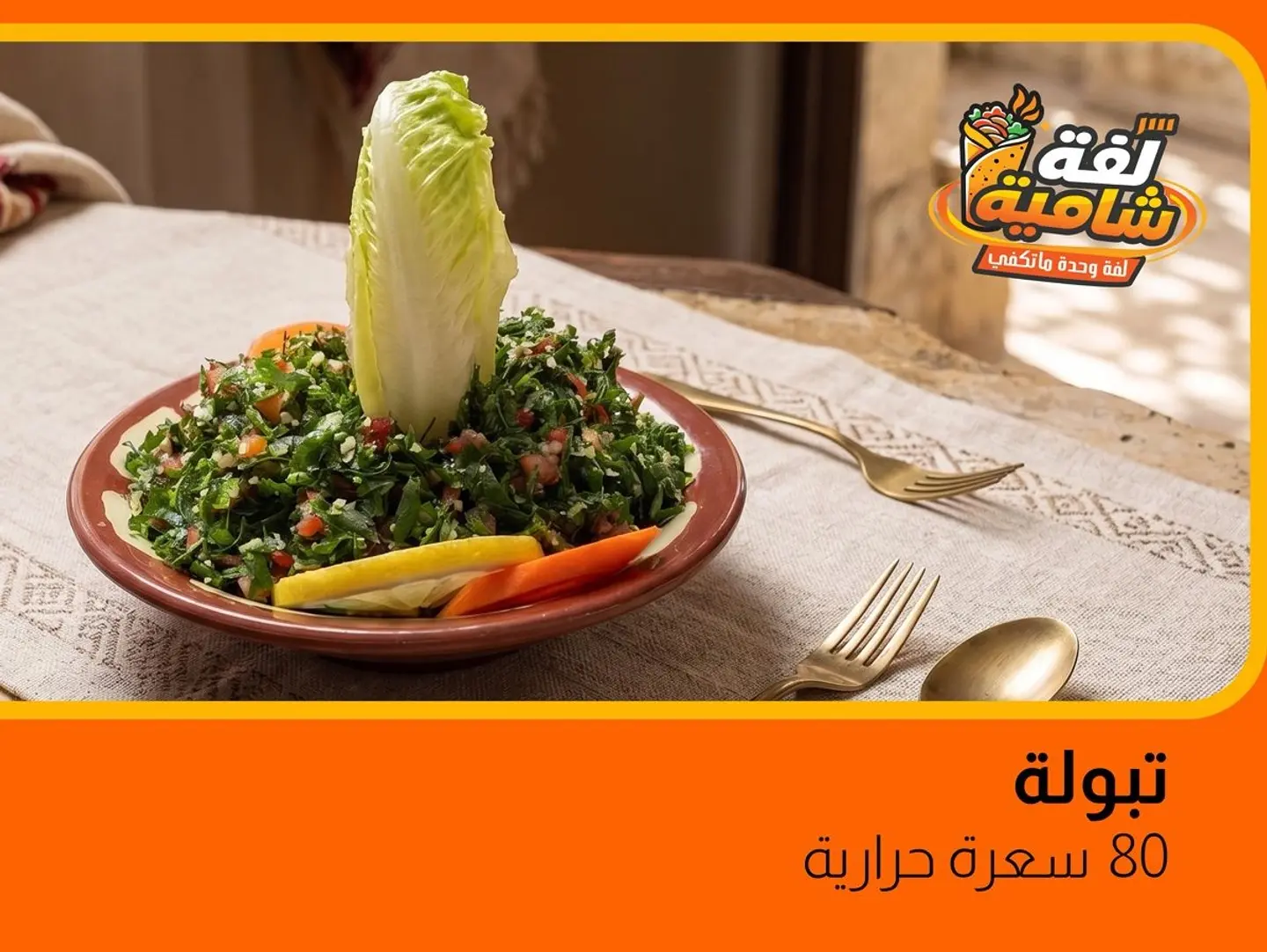 Tabbouleh