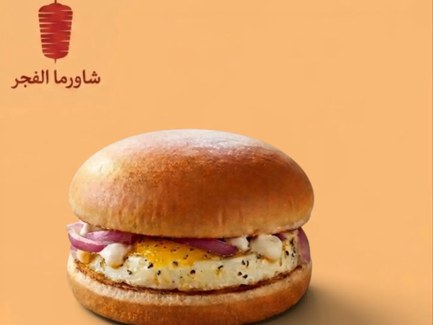 برجر البيض