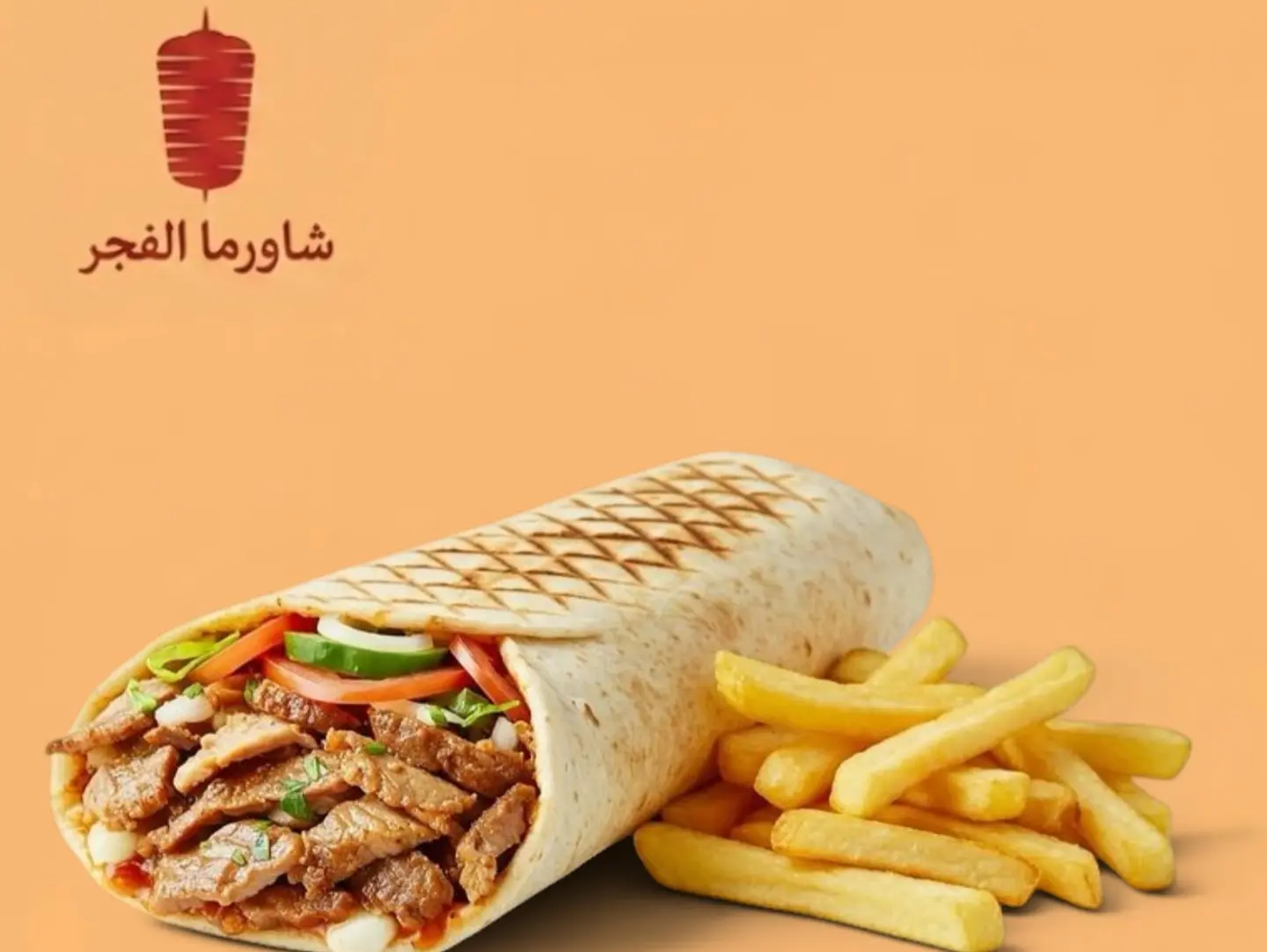 شاورما الفجر الكلاسيك