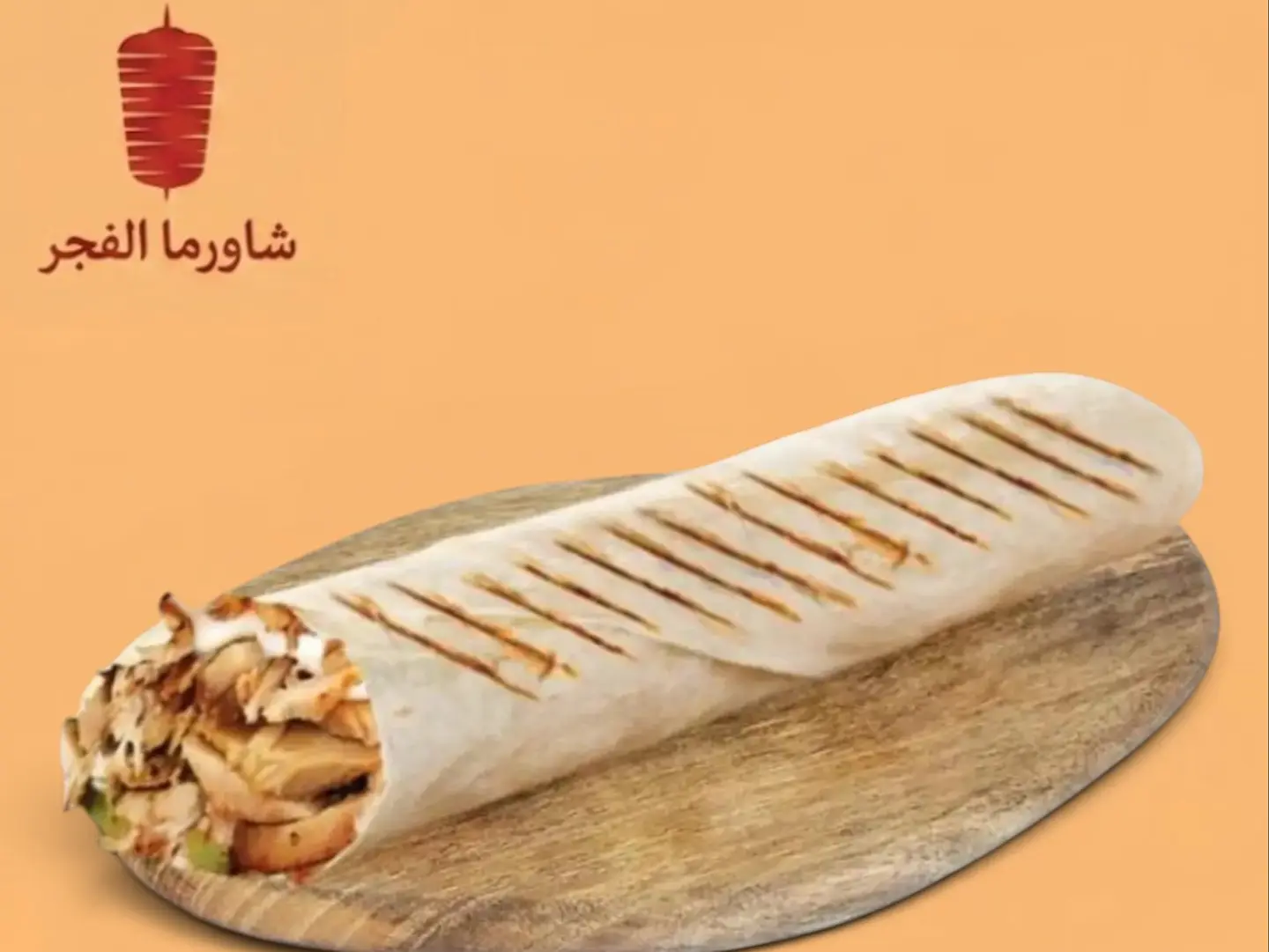 صاروخ الفجر