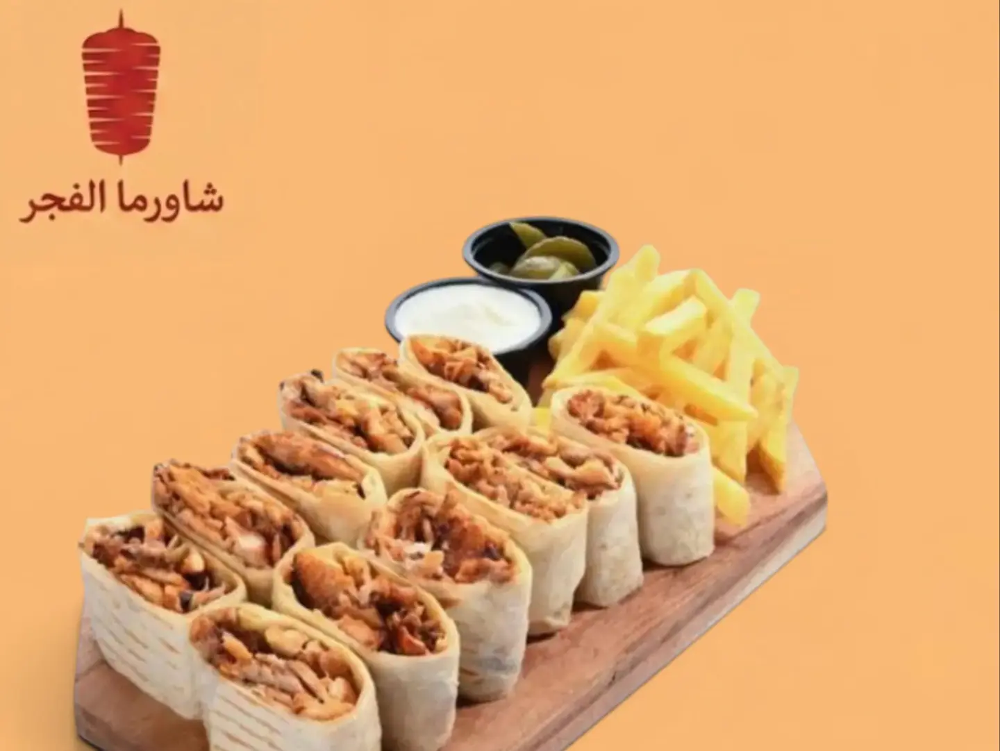 شاورما عربي