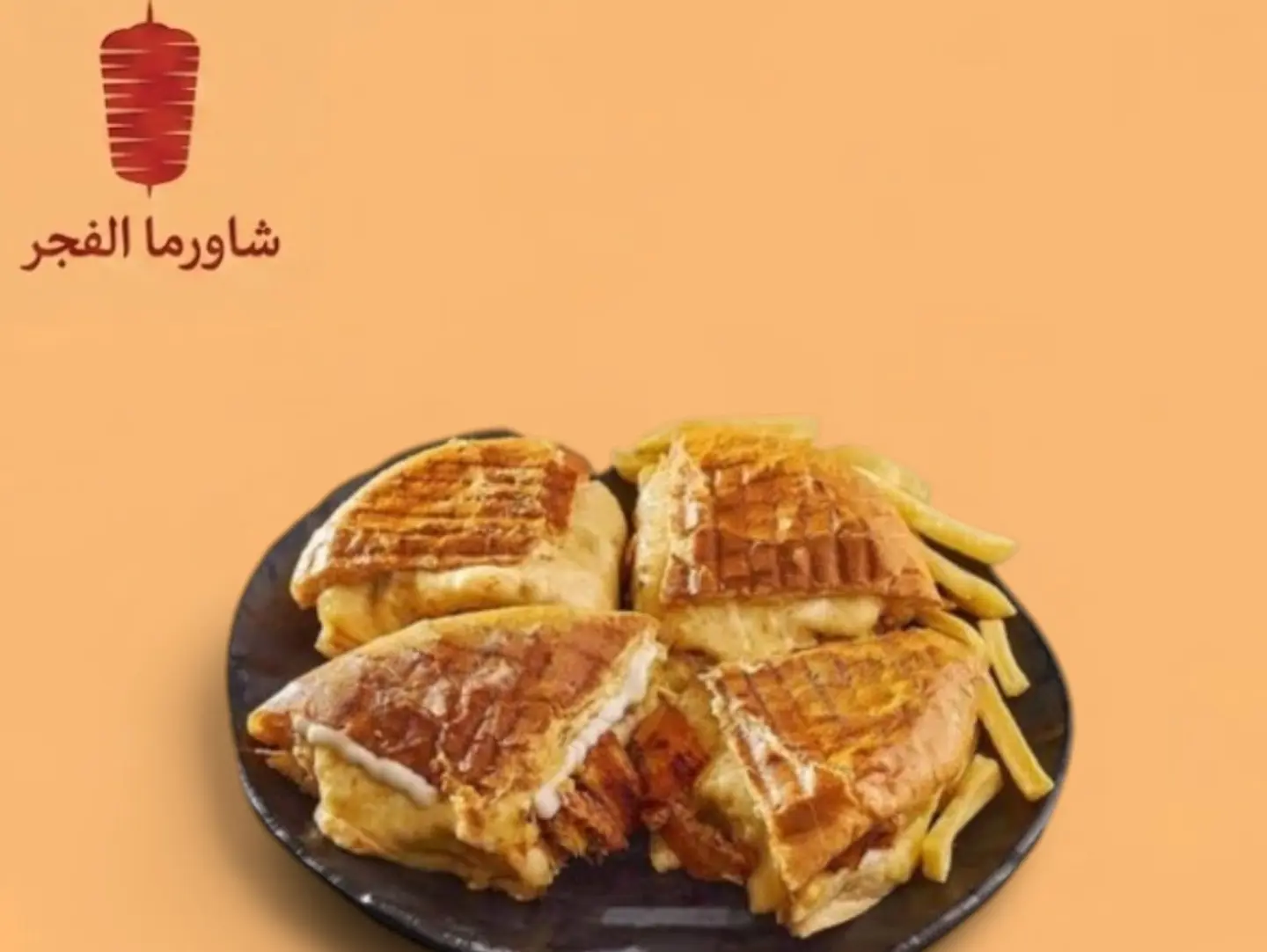 شاورما ماريا
