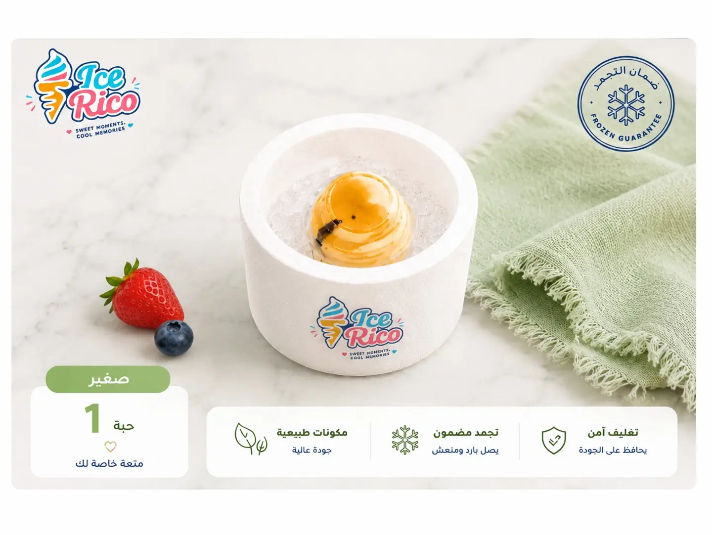 Very Small Ice Cream Box