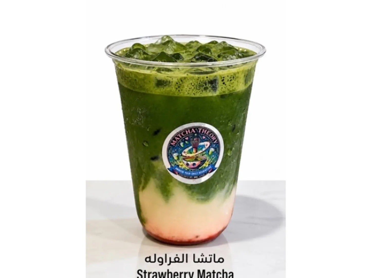 ماتشا الفراوله
