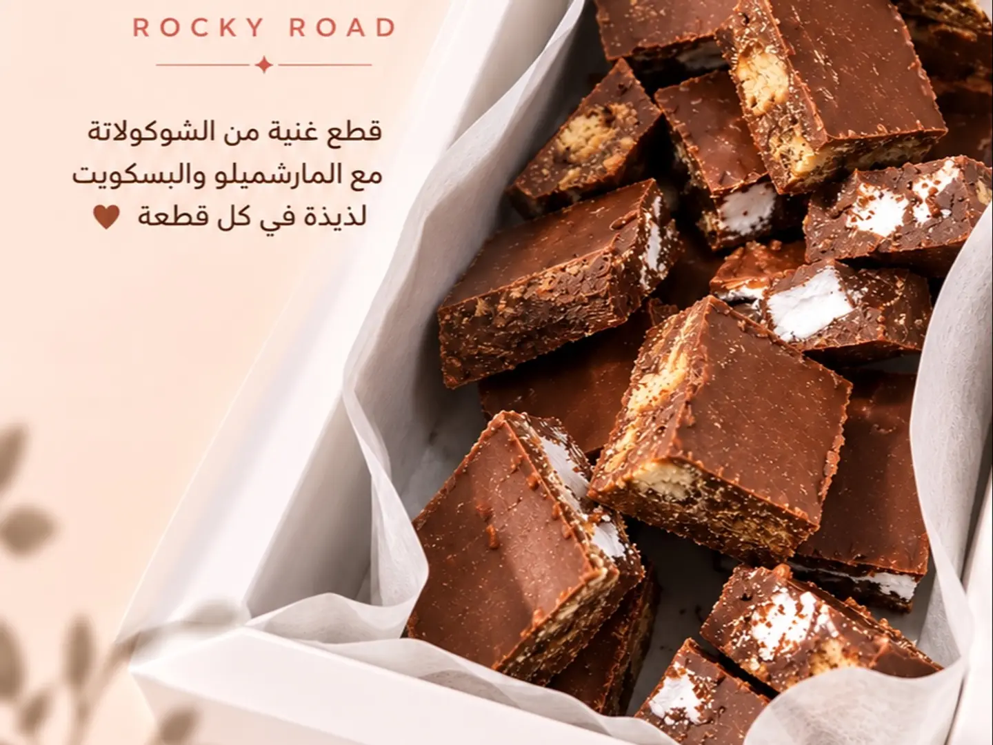 Rocky Road