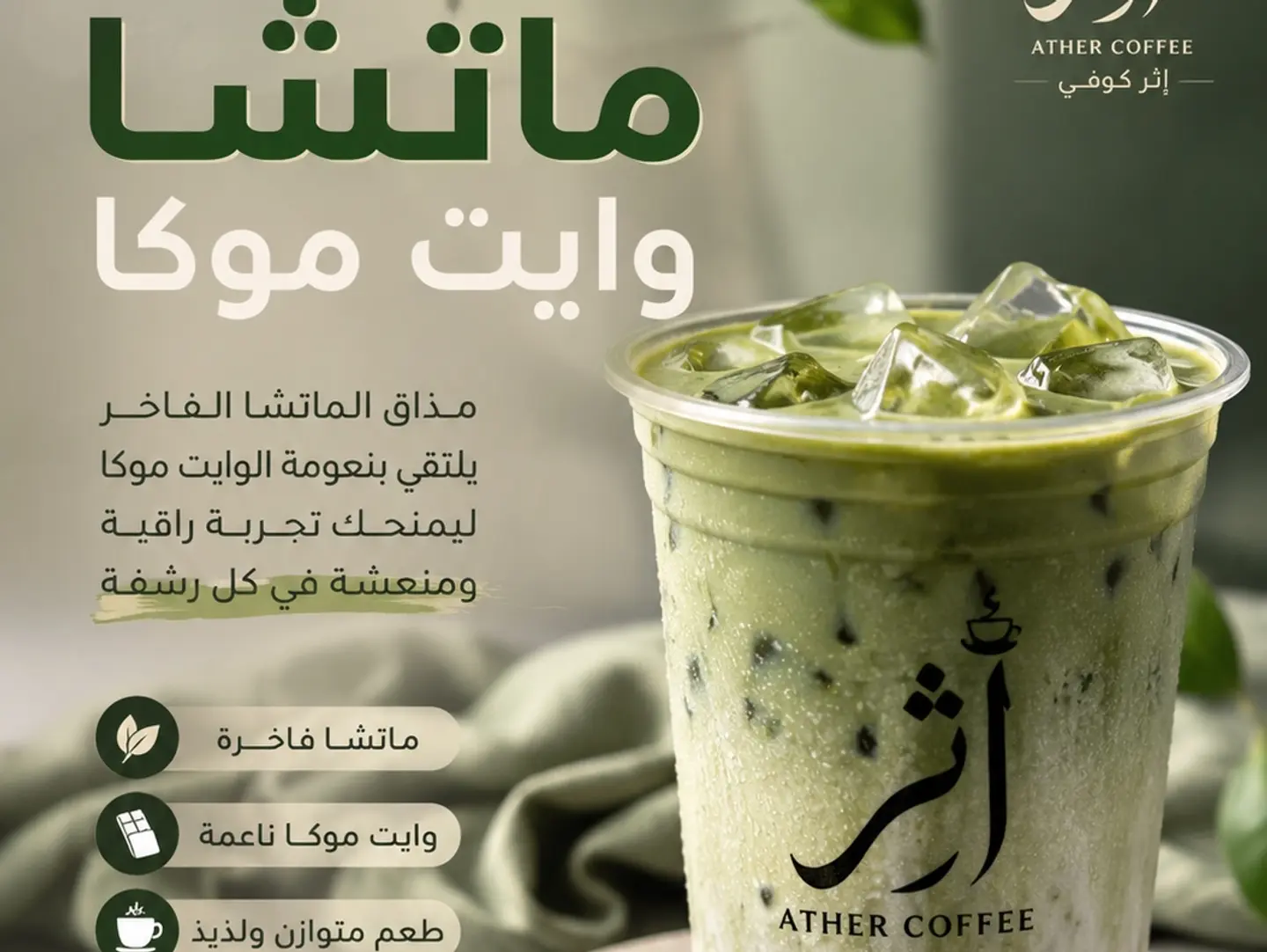 Matcha Mocha.