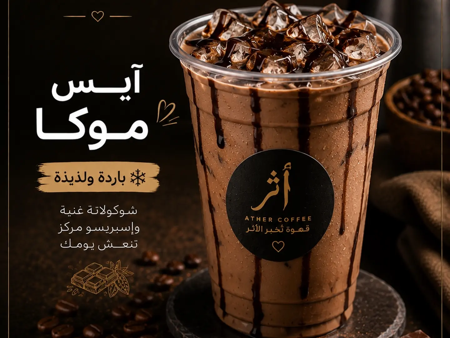 Iced Mocha