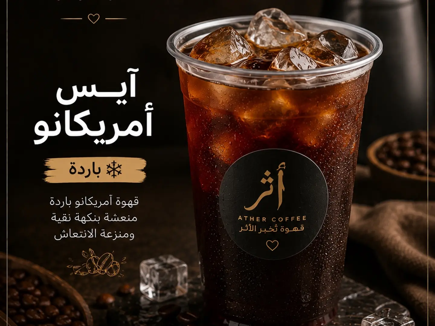 Iced Americano