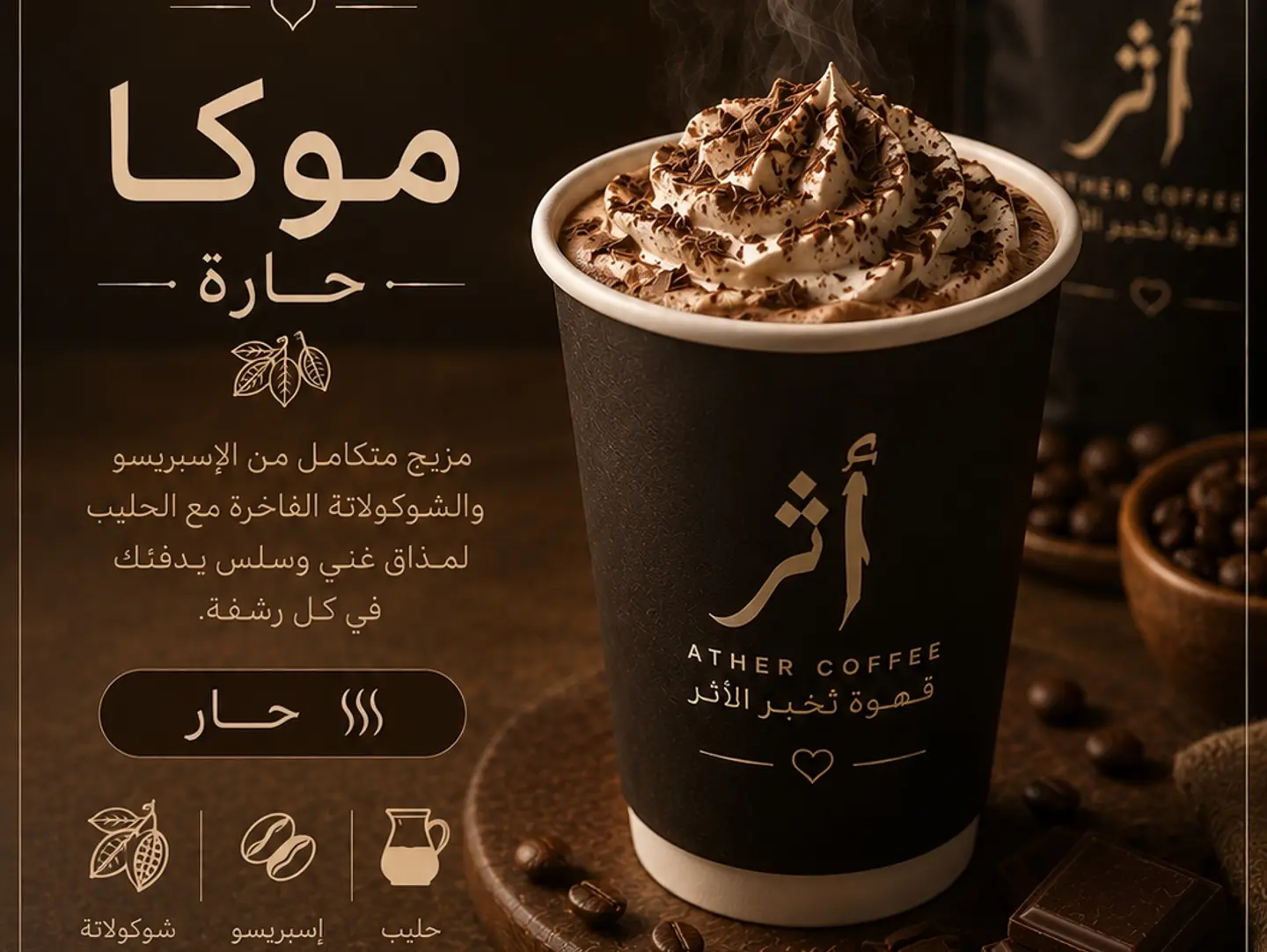 Mocha