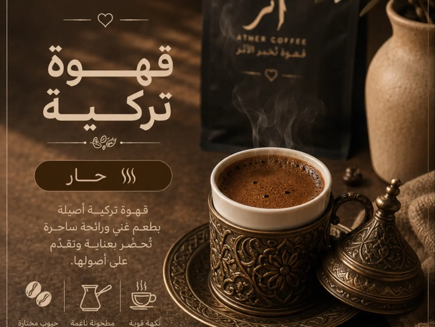 Turkish Coffee