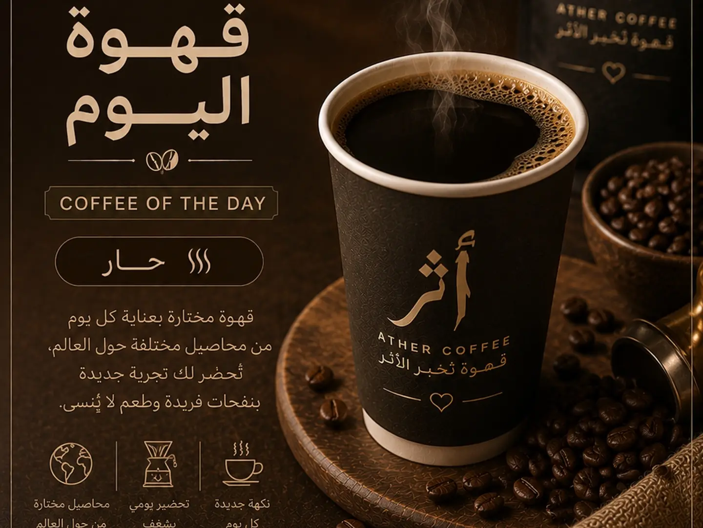 Hot Coffee Of The Day