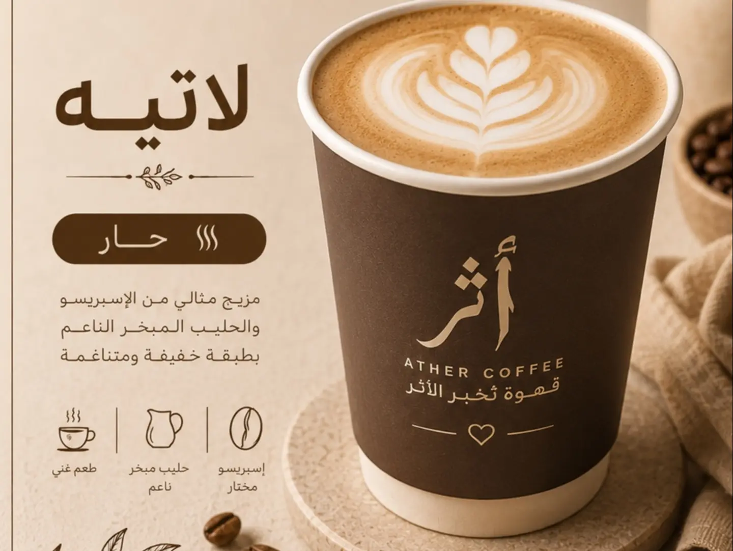 Latte