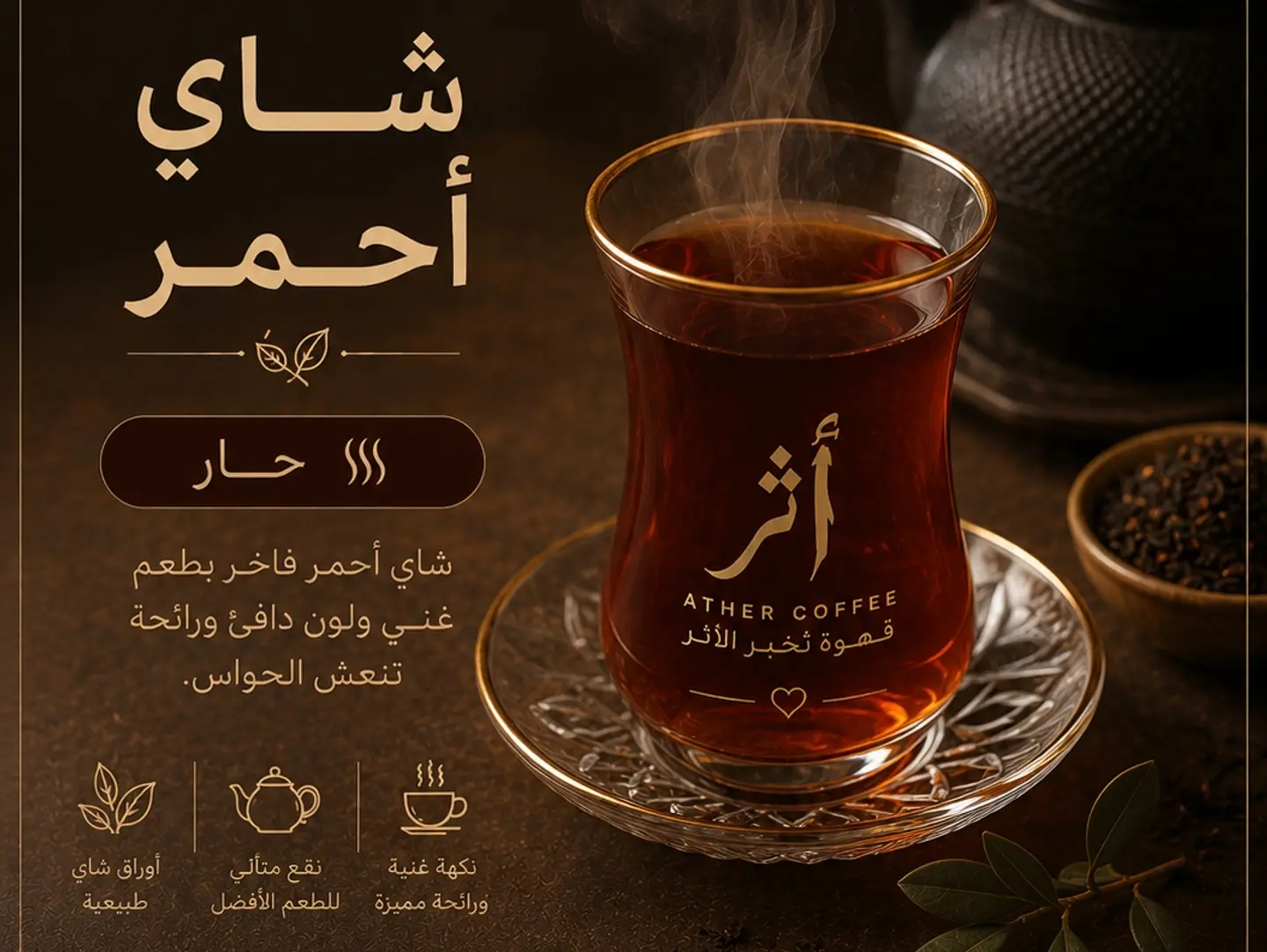 Red Tea