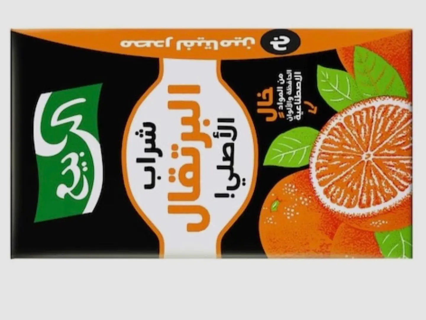 Orange Juice
