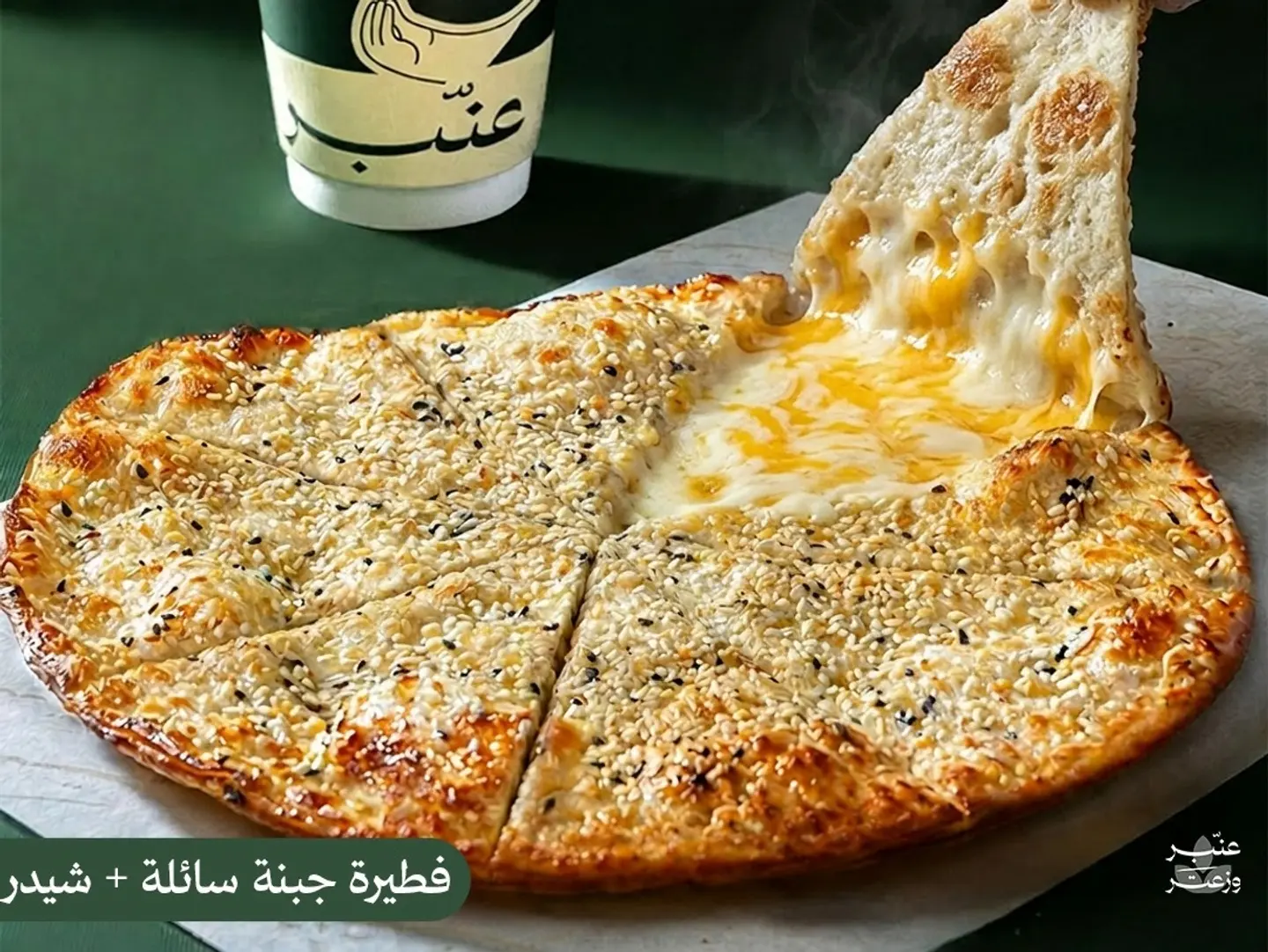 Liquid Cheese And Cheddar Bread