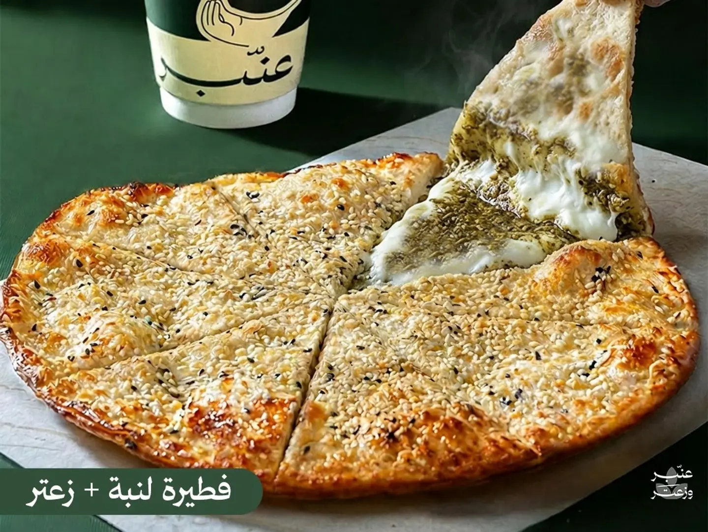 Labneh And Zaatar Bread