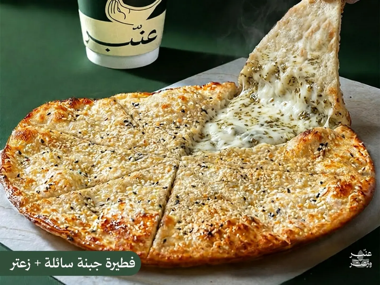 Melted Cheese And Zaatar Bread