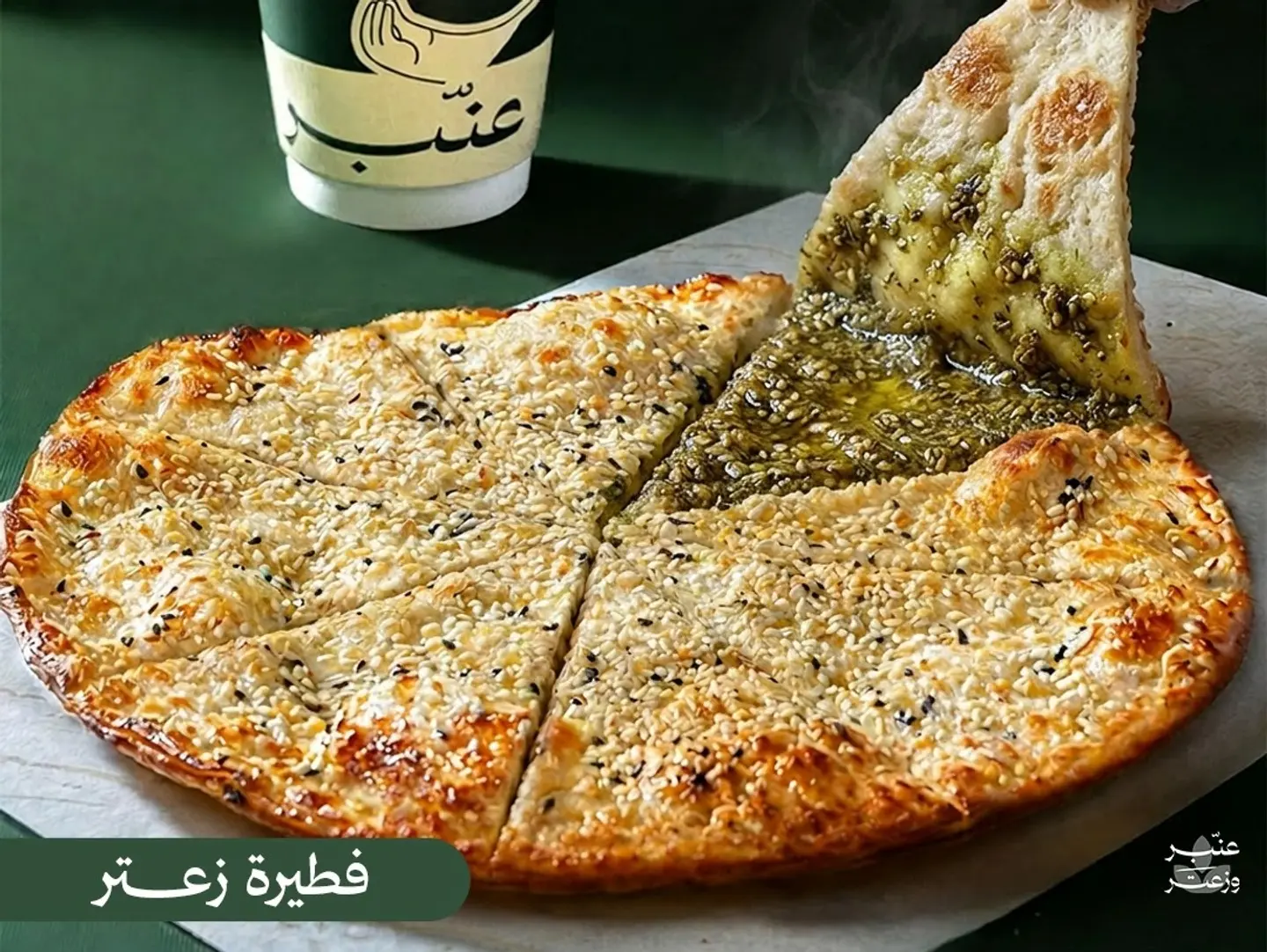 Zaatar Bread