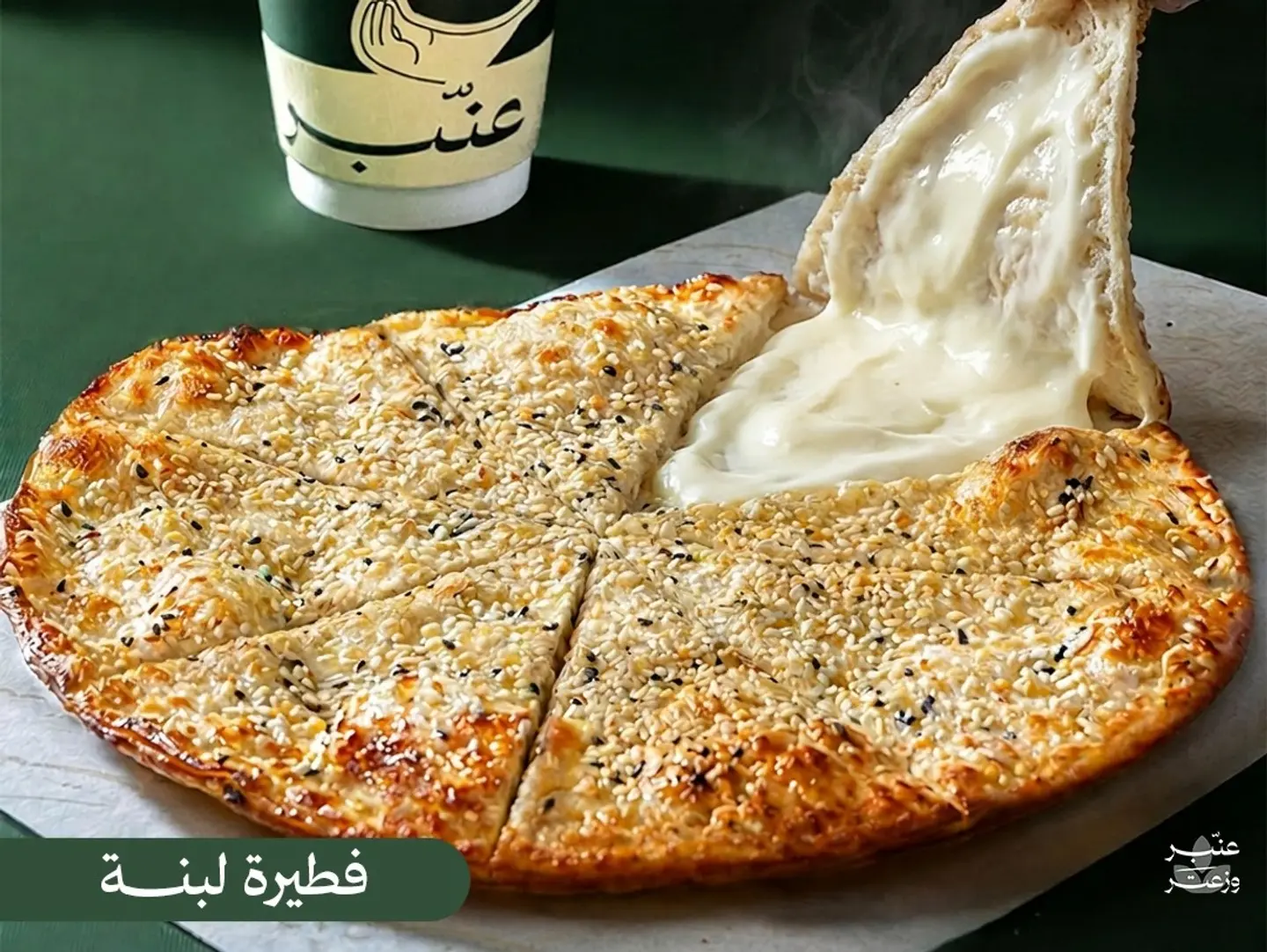 Labneh Bread