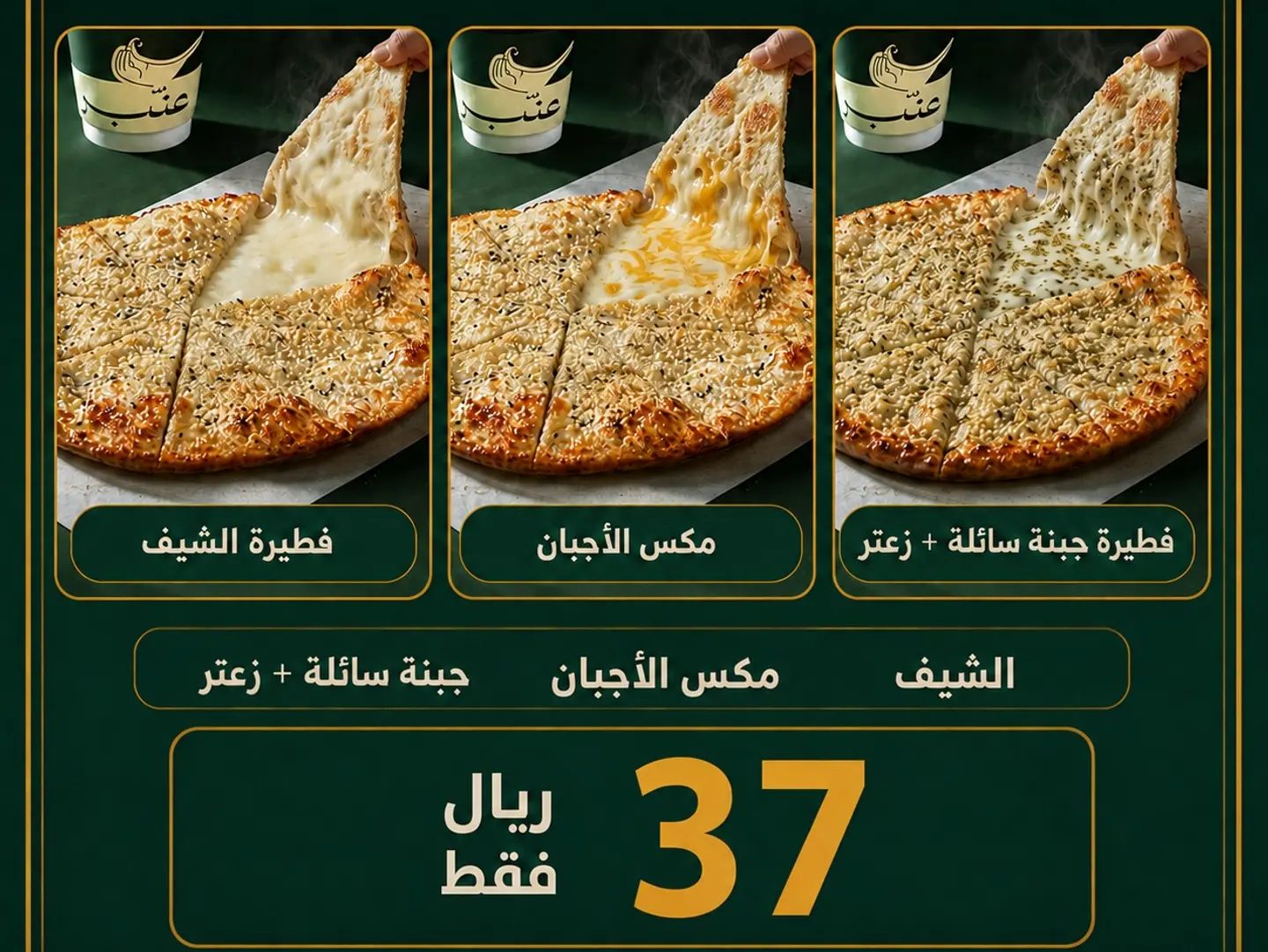 عرض 3 خبزات