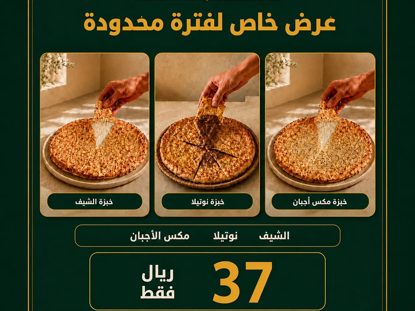 3 Flatbreads Special Offer