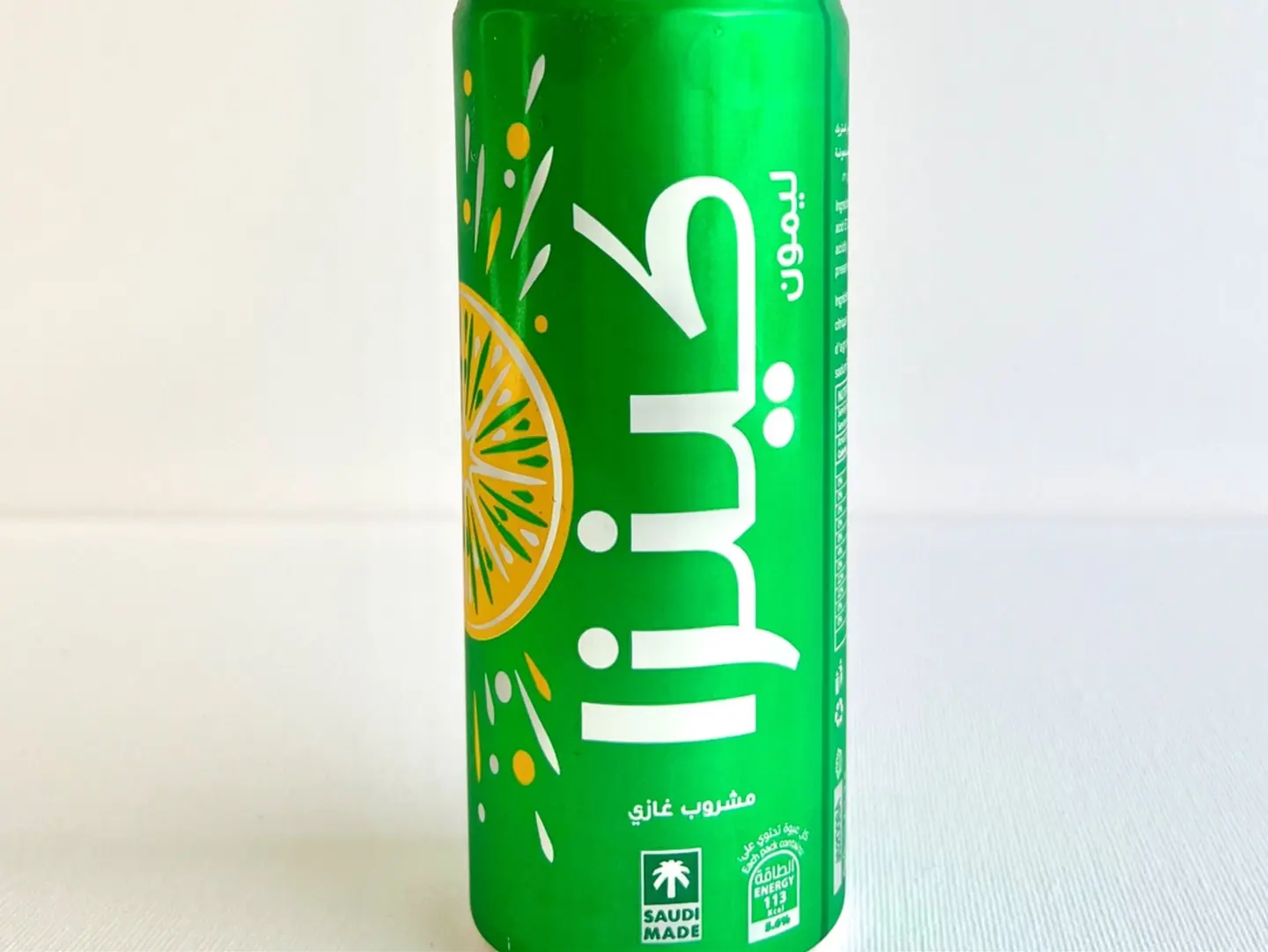 كنزا ليمون