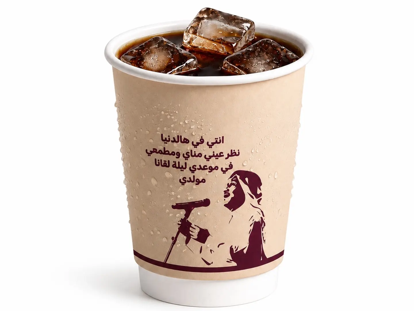 قهوة اليوم باردة