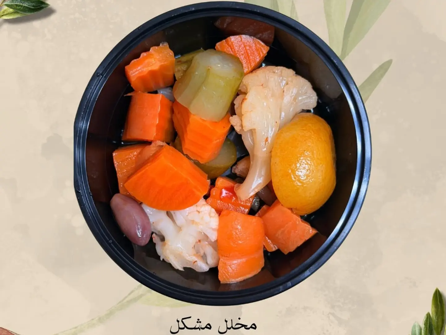صحن مخلل