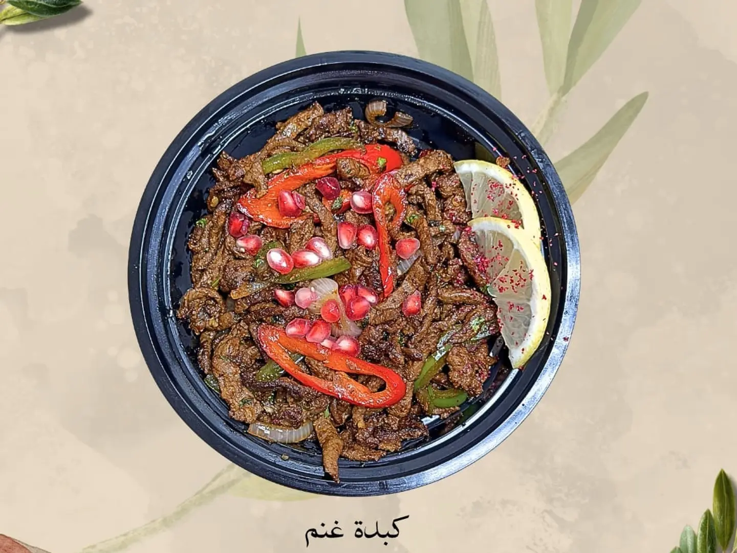 Fresh Lamp Liver