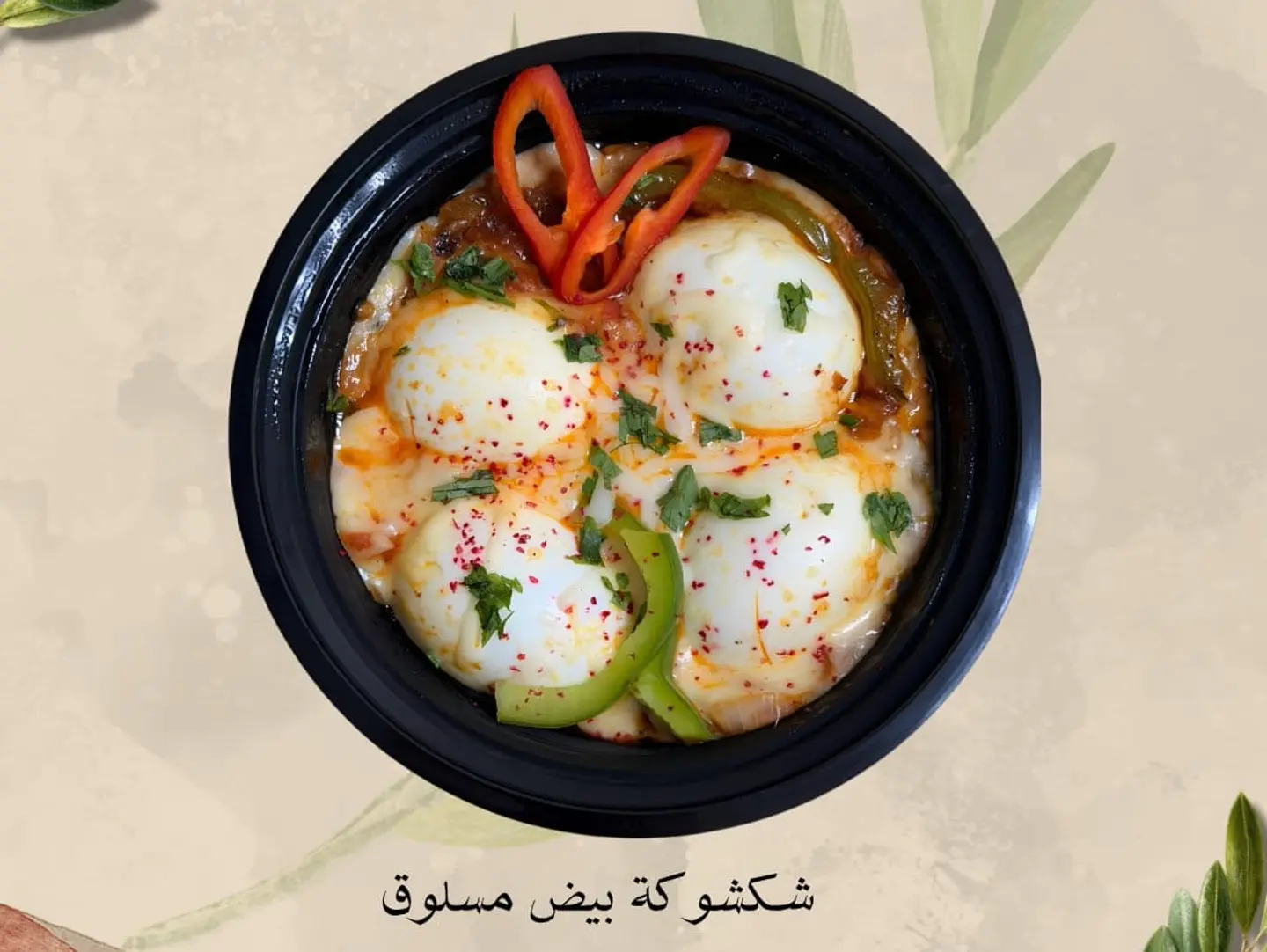 Boiled Egg Shakshouka