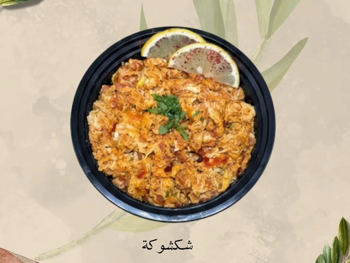 Shakshouka Egg