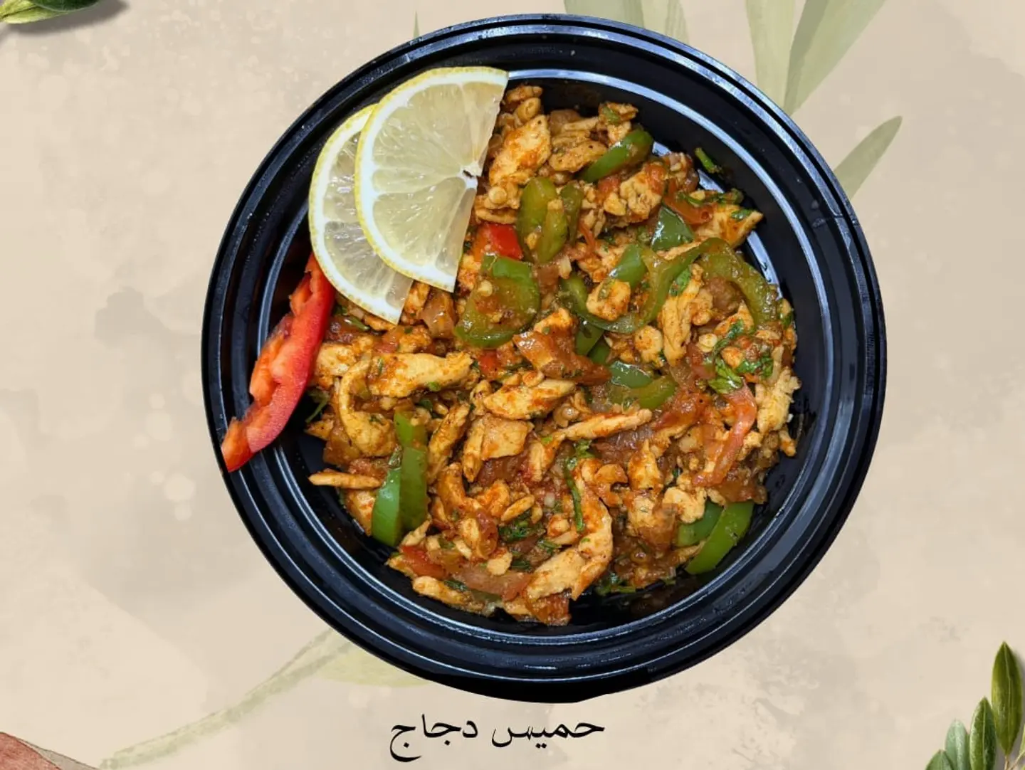 Hammis Chickens With Vegetables