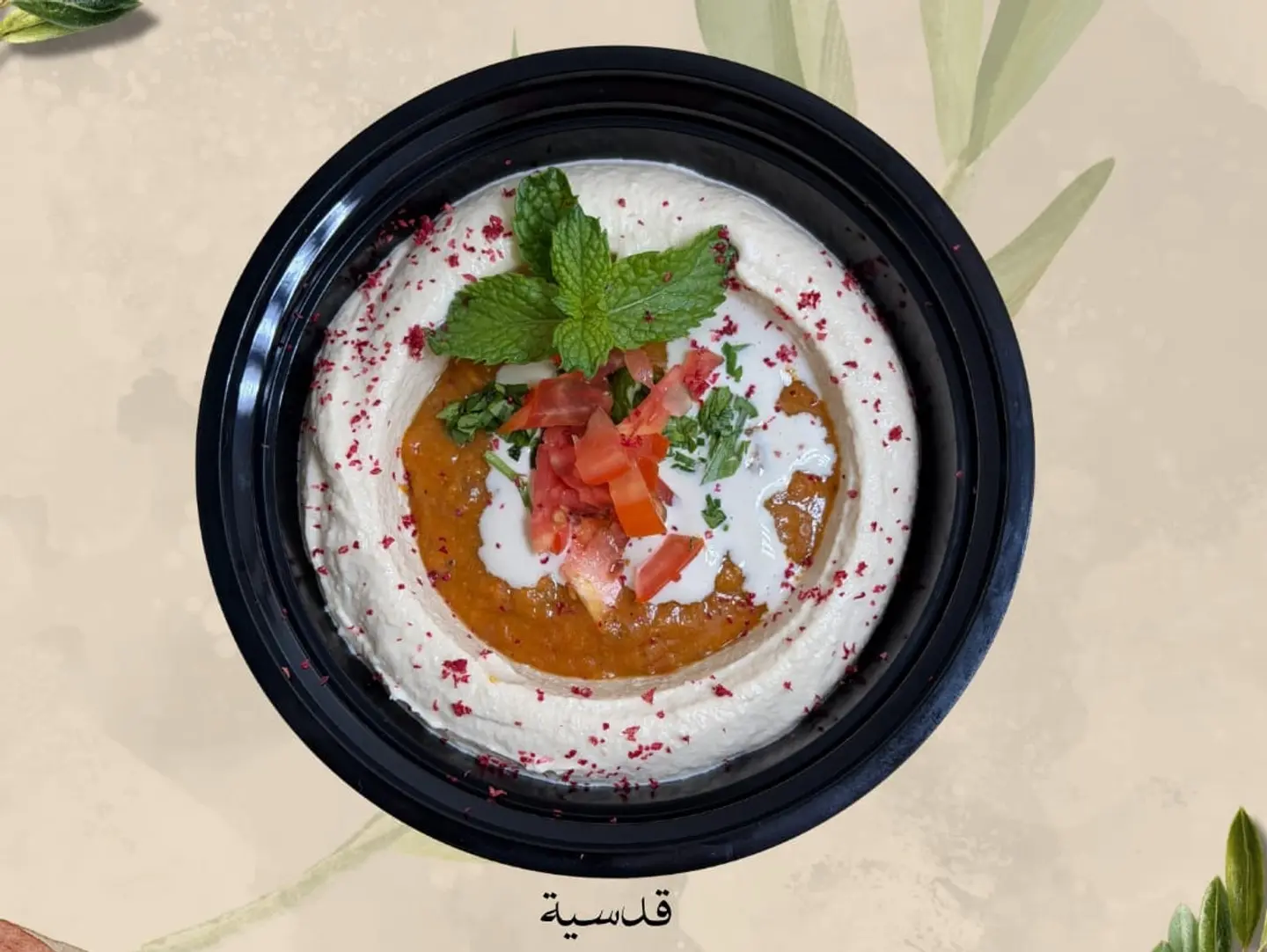 Qoudsiyah