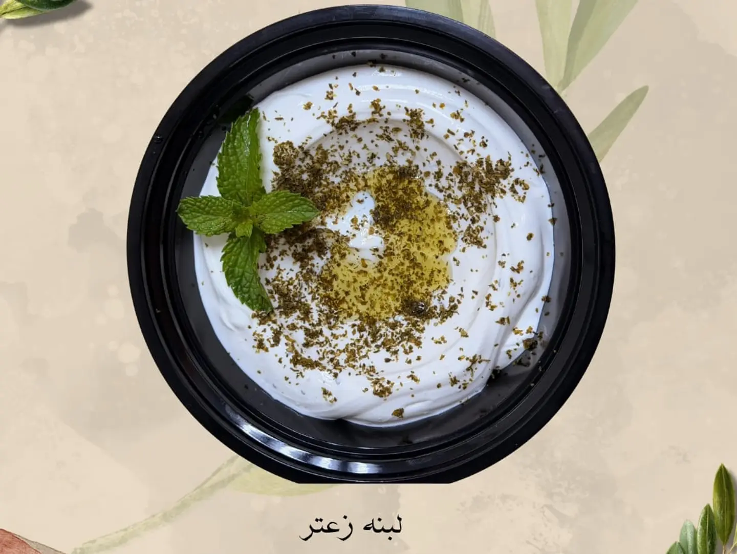 Lab Nah With Zaatar