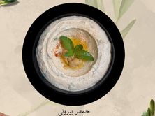 حمص بيروتي