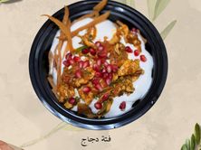 فته دجاج