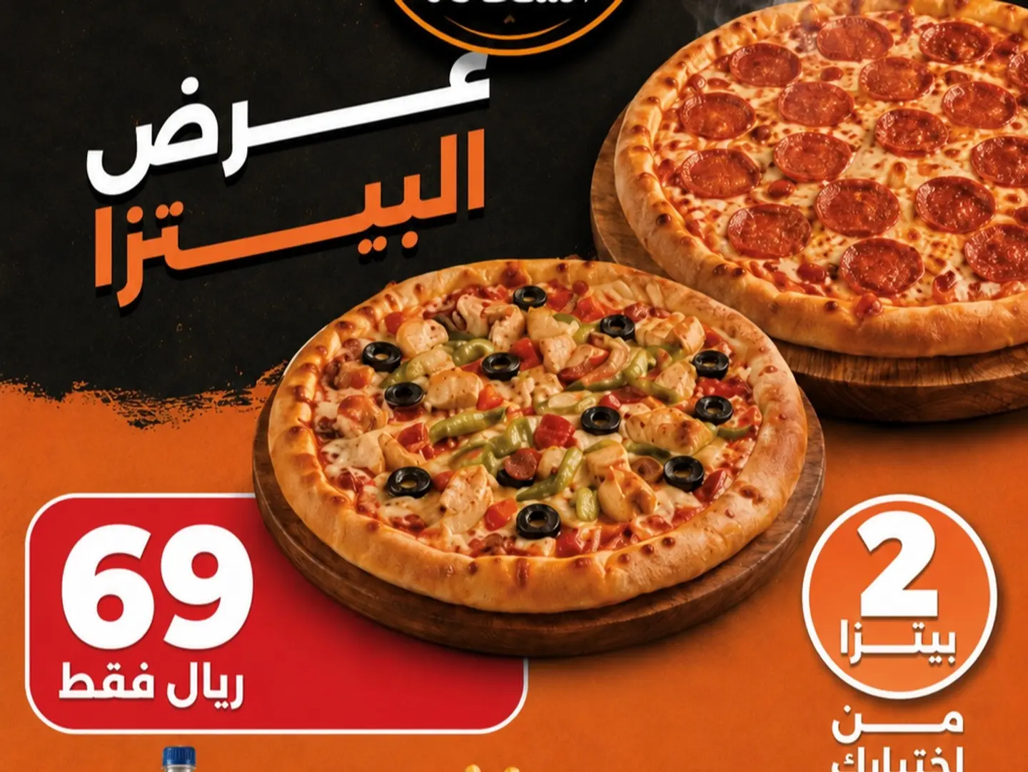 Special Pizza Offer