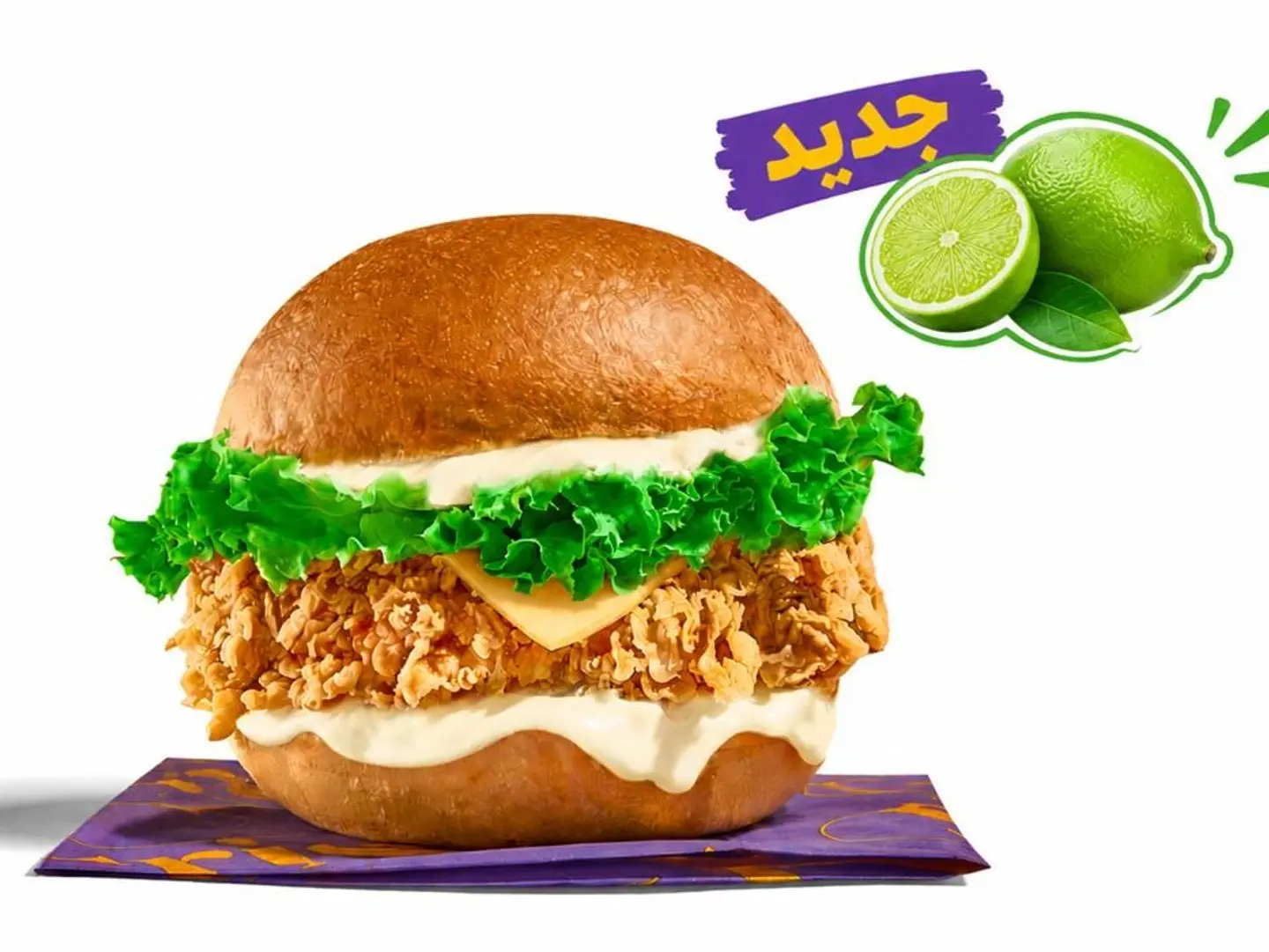 Lumi Burger