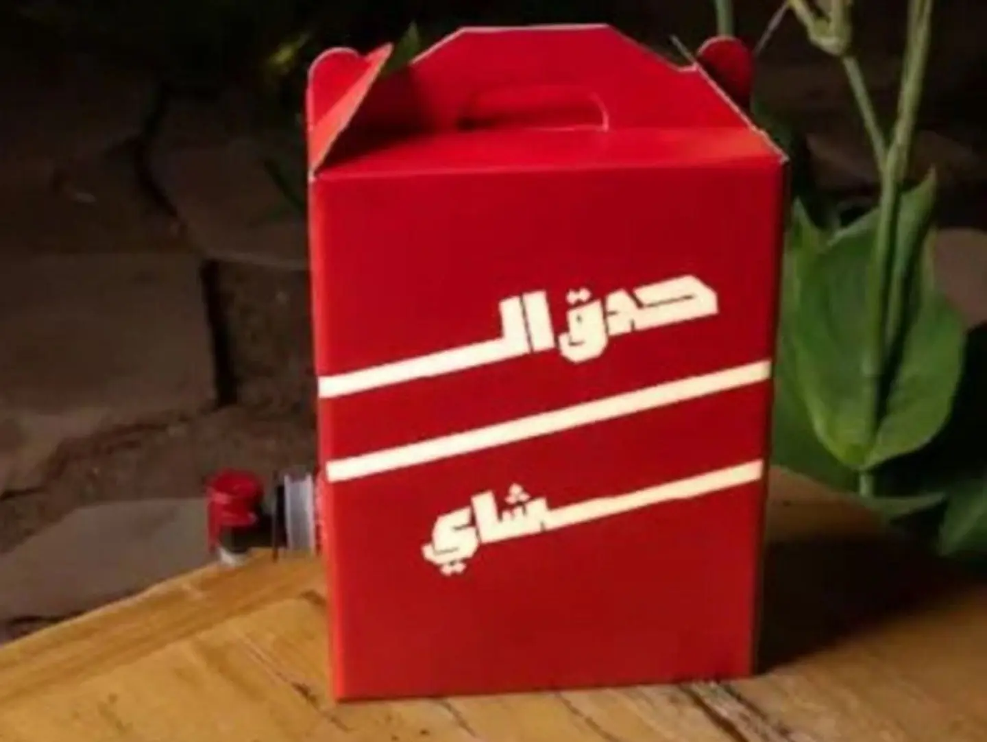 Mint Tea Box